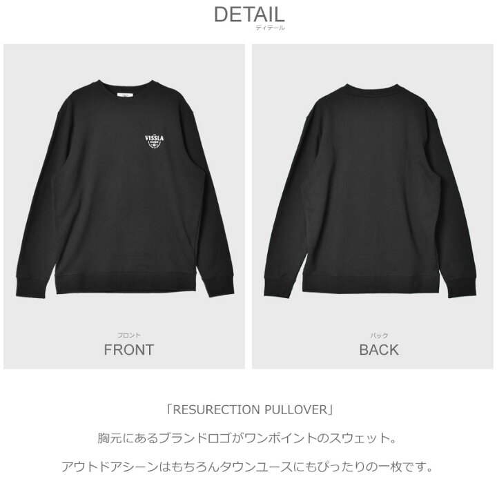 楽天市場】ヴィスラ スウェット VISSLA RESURECTION PULLOVER メンズ 