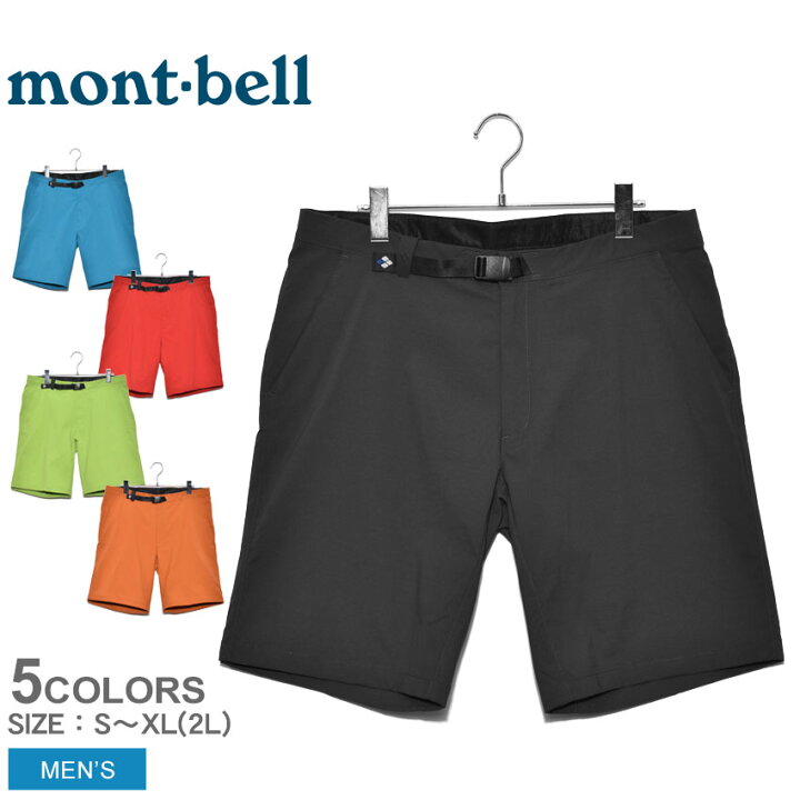 楽天市場 ゆうパケット配送 Montbell モンベル ショートパンツ ストレッチo D ショーツ Stretch O D Shorts メンズ ブランド ボトムス パンツ ショート丈 アウトドア マウンテン ハイキング キャンプ スポーツ カジュアル シンプル 運動 登山 赤 青 緑 黒