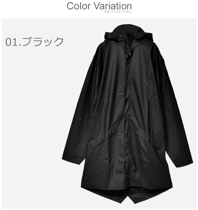 楽天市場】RAINS レインズ 防水 ジャケット メンズ レディース レイン  