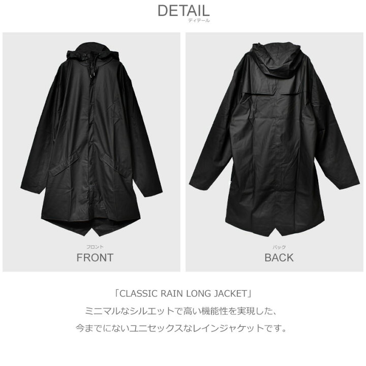 楽天市場】RAINS レインズ 防水 ジャケット メンズ レディース レイン  