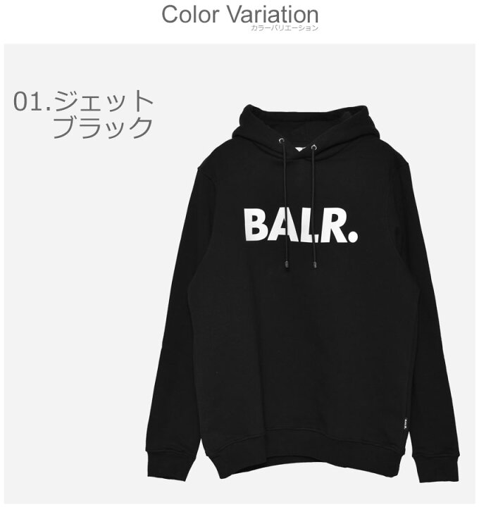楽天市場】ボーラー パーカー BALR. ブランド ストレート フーディー 