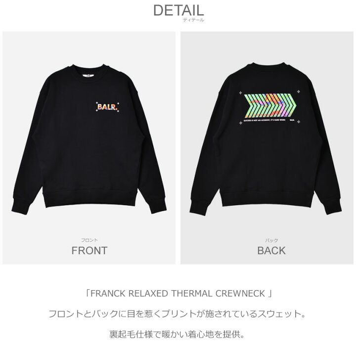 楽天市場】ボーラー スウェット BALR. FRANCK RELAXED THERMAL 