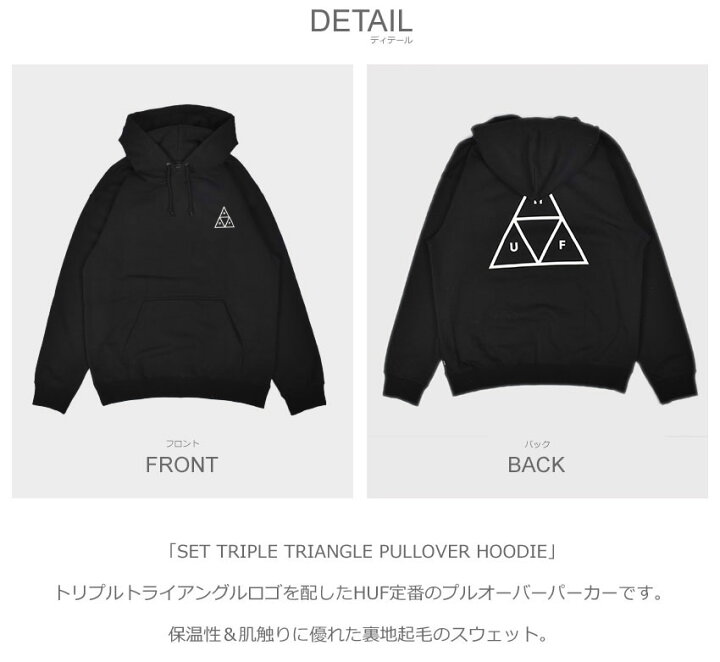 楽天市場】ハフ パーカー HUF SET TRIPLE TRIANGLE PULLOVER HOODIE 