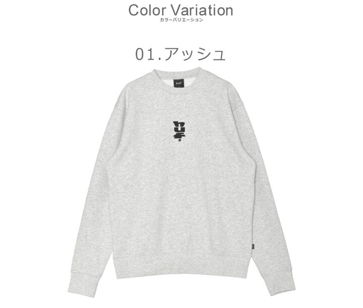 楽天市場】ハフ スウェット HUF SET MEGABLAST CREWNECK SWEATER 
