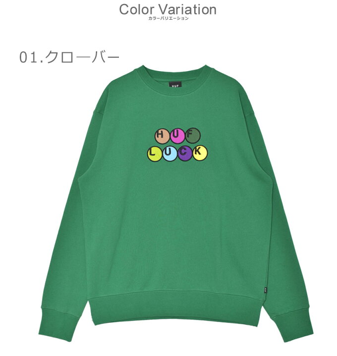 楽天市場】ハフ スウェットシャツ HUF LUCKY CREWNECK メンズ グリーン