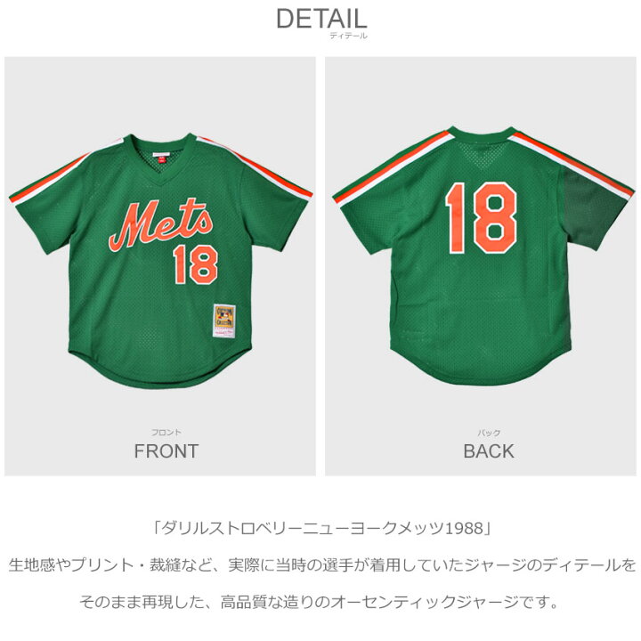 楽天市場】ミッチェルアンドネス ユニフォーム MITCHELL ＆ NESS 