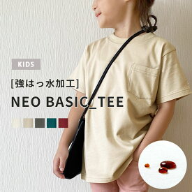 【店内全品★P2倍！】【ゆうパケット配送】強はっ水 キッズ ポケットTシャツ 半袖 NEO BASIC TEE KIDS oichii オイチ 綿100％ 100 110 120 130 140 シンプル オシャレ 水遊び カットソー 新作 新色 ベージュ グリーン レッド 無地 男の子 女の子 半袖Tシャツ