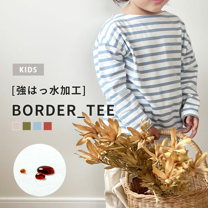 楽天市場】【最大1000円OFF☆クーポン祭り】ボーダーTシャツ 強はっ水  
