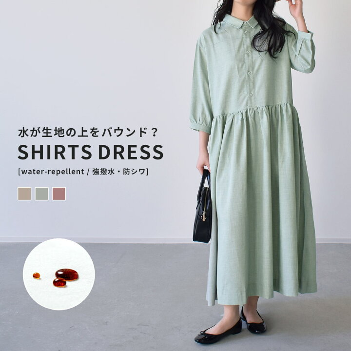 楽天市場】【マラソンSALE☆開催中】オイチ シャツワンピース 強撥水 