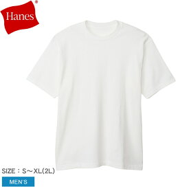 【店内全品★P5倍！】ヘインズ 半袖Tシャツ HANES SHIRO クルーネックTシャツ メンズ ホワイト 白 HM1-X201 トップス インナー 無地 半袖 クルーネック ブランド おしゃれ カジュアル シンプル