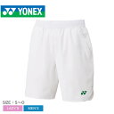 ヨネックス パンツ YONEX ユニハーフパンツ メンズ レディース ホワイト 白 15197Y ウェア スポーツウェア 半ズボン 短パン ハーフパンツ バドミントン テニス ソフトテニス UVカット 吸汗速乾 制電 シンプル スポーティ スポーツ ZSPO