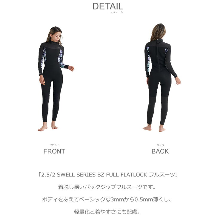 楽天市場】ロキシー ウエットスーツ ROXY 2.5/2 SWELL SERIES BZ FULL 