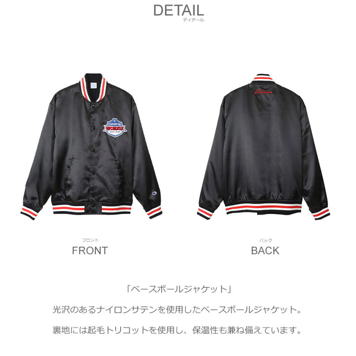楽天市場】チャンピオン スタジアムジャンパー CHAMPION ベースボール 