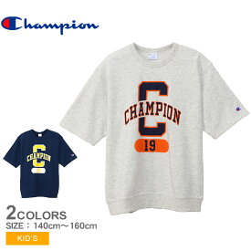 チャンピオン スウェット CHAMPION ショートスリーブスウェットシャツ キッズ ジュニア 子供 ネイビー 紺 ベージュ CK-B303 半袖Tシャツ スエット ショートスリーブ クルーネック ウエア トップス シンプル カジュアル アメカジ スポーティ