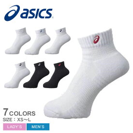 【店内全品★P5倍！】アシックス 靴下 ASICS ソックス10 メンズ レディース ホワイト 白 ブラック 黒 XAS455 ソックス くつ下 速乾 スポーツ スポーティ シンプル アウトドア レジャー カジュアル ロゴ ブランド 運動 定番 人気