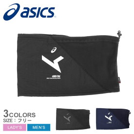 アシックス ネックウォーマー ASICS AIMハイブリッドネックウオーマー メンズ レディース ブラック 黒 ネイビー 紺 3033B811 防寒具 ネックウォーマー スヌード ネックゲーター ネックゲイター シンプル ロゴ 運動 部活 スポーツ