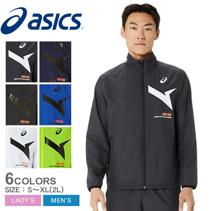 楽天市場】アシックス ウインドブレーカージャケット ASICS AIM-TRG裏 