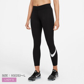 【ゆうパケット配送】ナイキ レギンス NIKE エッセンシャル ウィメンズ ミッドライズ スウッシュ レギンス レディース ブラック 黒 CZ8531 010 ボトムス ウェア ロング おしゃれ ジャージ スポーツ ハイライズ スポーティ ヨガ ジム トレーニング [返品不可]