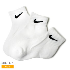 【店内全品★P5倍！】ナイキ 靴下 NIKE ベーシック パック アンクル 3PK キッズ ジュニア 子供 ホワイト 白 BACIS PACK ANKLE 3PK UN0026 3足セット ソックス ウエア ショート丈 スポーツ スポーティ シンプル アウトドア レジャー カジュアル ロゴ ブランド