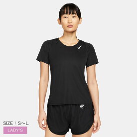 【ゆうパケット配送】 ナイキ ランニングトップ NIKE ショートスリーブ ランニングトップ レディース ブラック 黒 SST DD5928 DD5928 010 ブランド シンプル ベーシック カジュアル ストリート ランニング スポーティ スポーツ ロゴ 人気 定番 おしゃれ