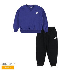 ナイキ セットアップ NIKE NKN スノーデイ フリース クルー セット キッズ ジュニア 子供 ブラック 黒 パープル 紫 NKN SNOW DAY FLEECE CREW SET 86L474 上下セット スウェット トップス トレーナー 長袖 ボトムス ズボン パンツ