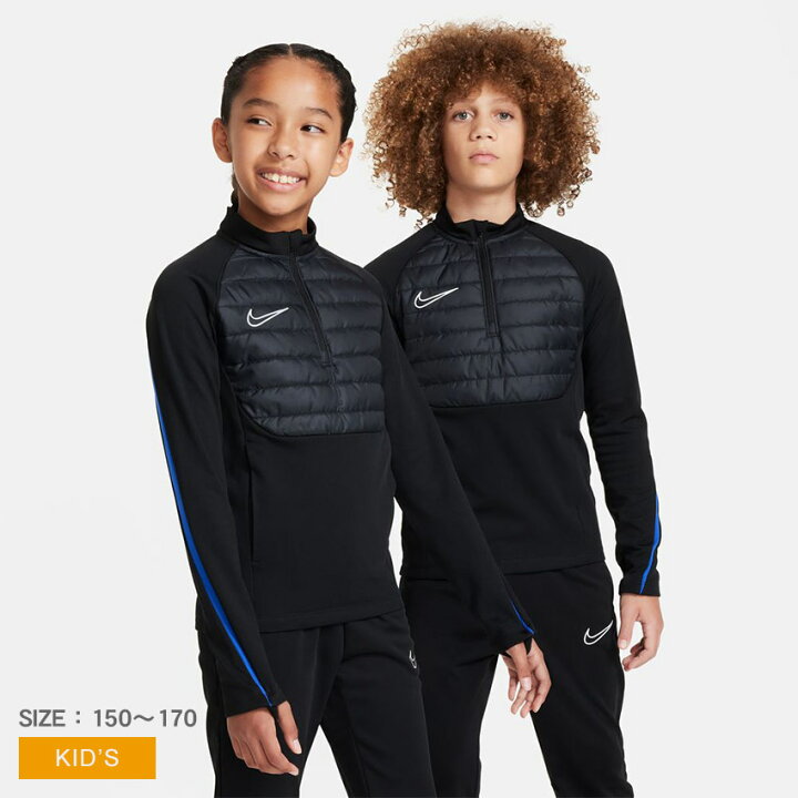 楽天市場】ナイキ ジャージ NIKE Therma-FIT アカデミー ジュニア 
