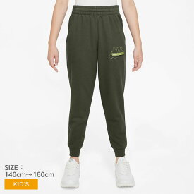 ナイキ ジョガーパンツ NIKE スポーツウェア クラブ ジュニアジョガー キッズ ジュニア 子供 カーキグリーン FN9103 ズボン ウェア ブランド ジョガーパンツ スウェット 長ズボン シンプル スポーツ 運動 公園 通園 通学 部活 国内正規品