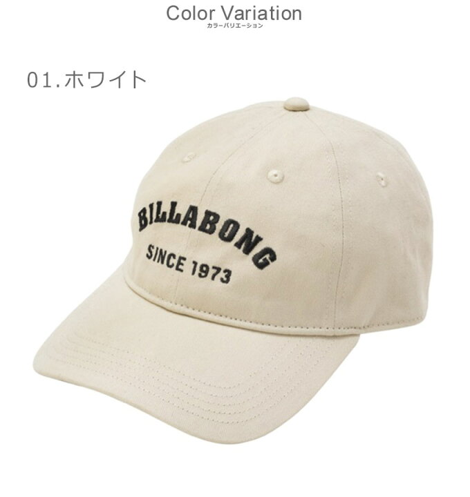 楽天市場】ビラボン BILLABONG コットン ツイル ロゴ キャップ COTTON 