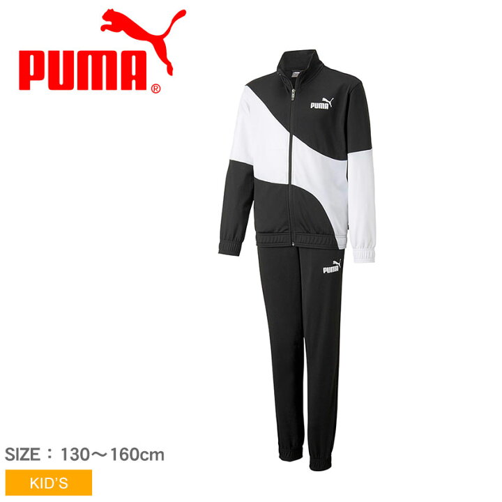 PUMA☆150ジャージ