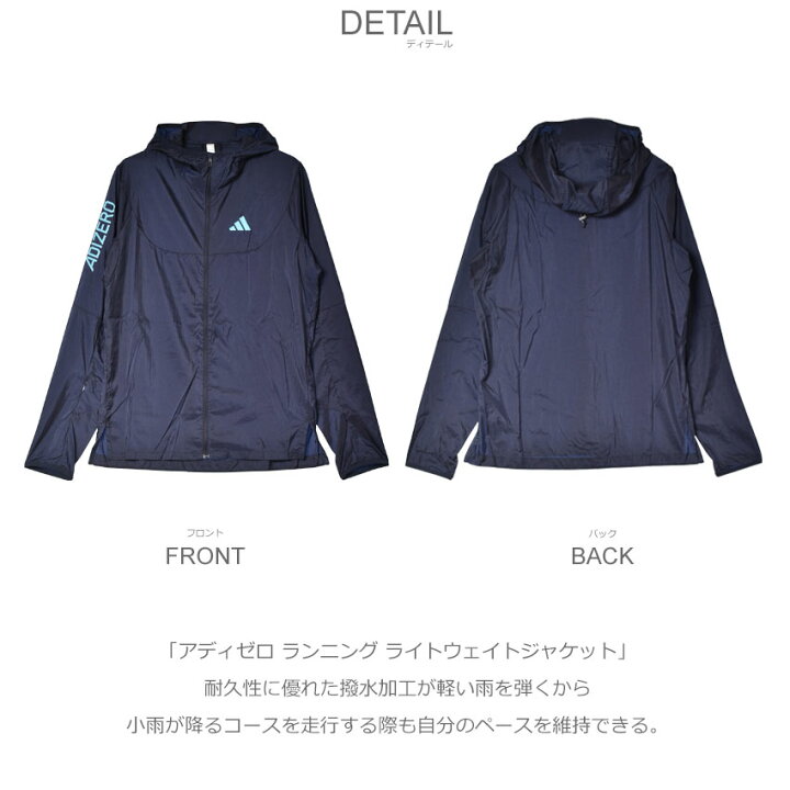 楽天市場】アディダス ジャケット ADIDAS アディゼロ ランニング 