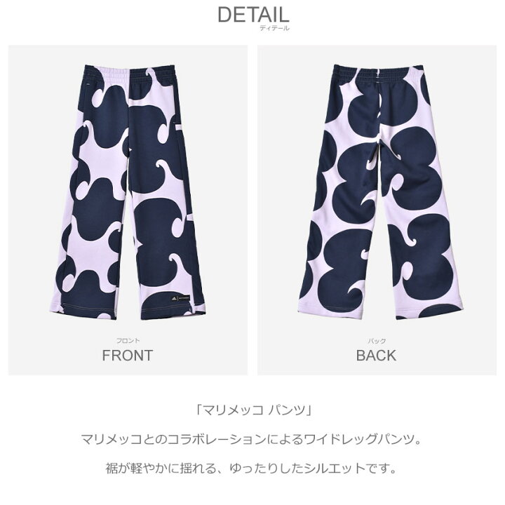 楽天市場】アディダス ボトムス ADIDAS マリメッコ パンツ キッズ  