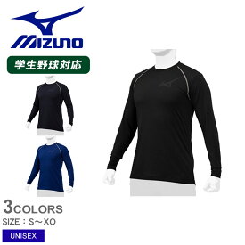 【店内全品★P2倍！】【メール便 送料無料】 ミズノ アンダーウエア MIZUNO 裏起毛アンダー メンズ レディース ブラック 黒 ネイビー 紺 青 12JA2P83 野球 ベースボール アンダーシャツ スポーツ ローネック 長袖 運動 部活 ストレッチ 保温 クラブチーム ブランド