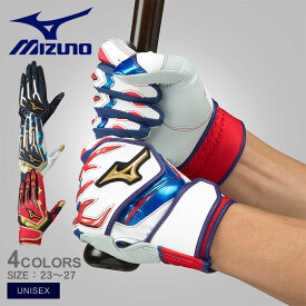 【ゆうパケット配送】 ミズノ バッティンググローブ MIZUNO シリコンパワーアークW 両手用 ユニセックス ブラック黒 ホワイト 白 MIZUNO PRO 1EJEA520 野球 ベースボール バッティンググローブ 一般 大人 野球用品 スポーツ 部活 運動 人気 かっこいい 快適 ZSPO