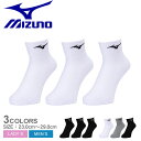 ミズノ 靴下 MIZUNO 3Pソックス メンズ レディース ホワイト 白 ブラック 黒 32JXB200 くつ下 3足セット ソックス ショート丈 刺繍 刺しゅう ワンポイント シンプル カジュアル ロゴ スポーツ ウェア ブランド マルチカラー