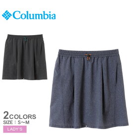 【ゆうパケット配送】 コロンビア スカート COLUMBIA エンジョイマウンテンライフ オムニフリーズ ゼロスカート レディース ブラック 黒 ENJOY MOUNTAIN LIFE OFZ SKIRT PL0221 ウエア スカート 2way パンツ パンツルック パンツスタイル 冷感 冷却 吸湿 速乾