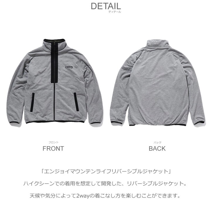 楽天市場】コロンビア リバーシブルジャケット COLUMBIA エンジョイ 