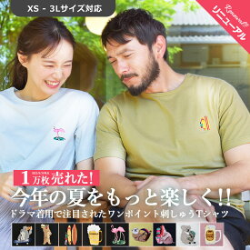 【ドラマで着用されました！】【ネコポス配送】半袖Tシャツ メンズ 6.5オンス コットン ワンポイント 刺繍 Tシャツ ブラック 黒 ホワイト 白 ピンク グリーン カーキ IN-1114S トップス 夏 綿 無地 インクルーシブ In’crewsive