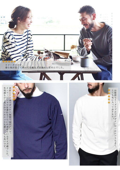 45R 擦れれ バスクのビッグTシャツ ¥27,500 ボーダー 生成 ネイビー