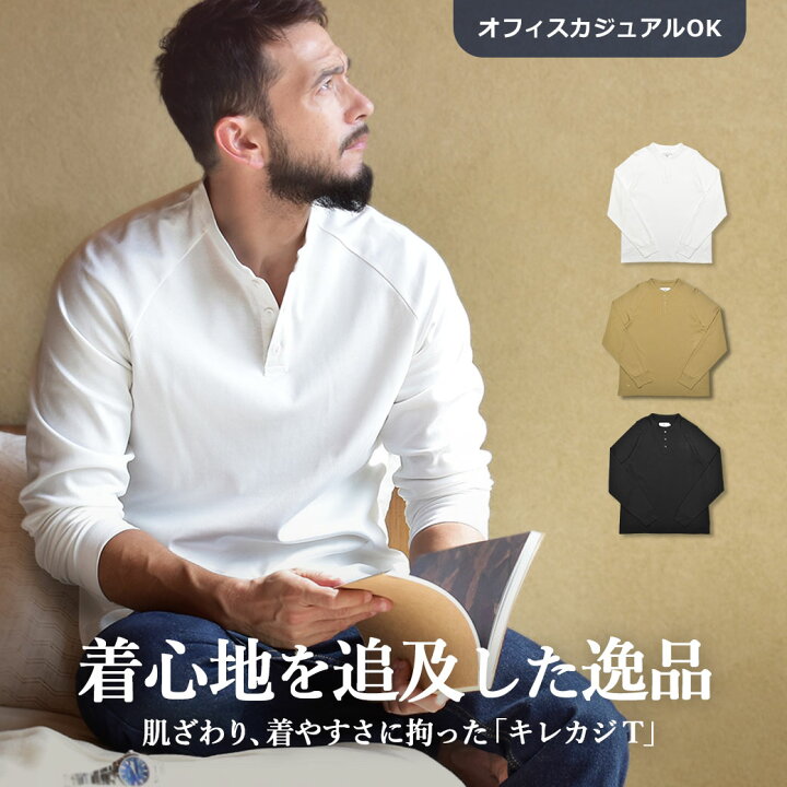 楽天市場】ヘンリーネック ロングスリーブ Tシャツ メンズ 長袖 綿100 
