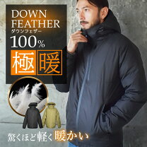 楽天市場】ダウン フード付き メンズ 黒の通販