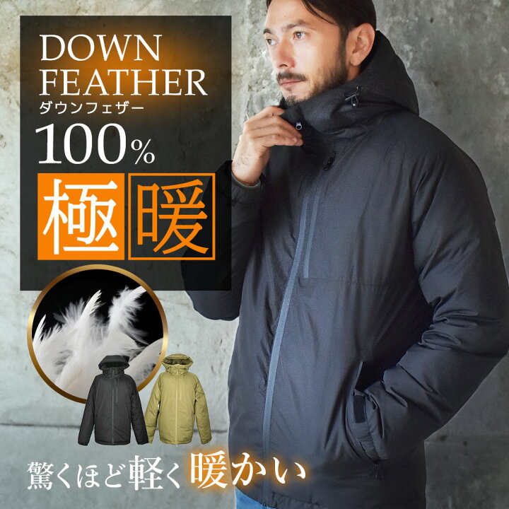 楽天市場】ダウンジャケット メンズ ダウンパーカー フェザー  