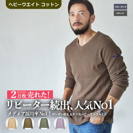 【店内全品★P2倍！】『ドラマで着用されました！』 長袖Tシャツ ワッフルTシャツ メンズ トップス 長袖 インクルーシブ In’crewsive ヘビーワッフル 長袖シャツ ベージュ グリーン 緑 ウェア ウエア カットソー ロングスリーブ 無地 カジュアル シンプル|slz|