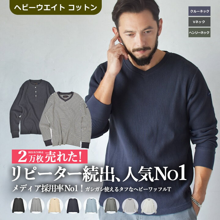 楽天市場 ドラマで着用されました インクルーシブ 長袖tシャツ In Crewsive ヘビーワッフル 長袖シャツ メンズ ホワイト 白 ブラック 黒 ブルー 青 ネイビー グレー パープル Tシャツ トップス 長袖 無地 おしゃれ カジュアル シンプル ワッフル生地 Z Craft