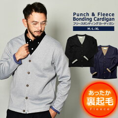 インクルーシブ カーディガン In’crewsive ボンディング カーディガン メンズ ブラック 黒 グレー ネイビー BONDING CARDIGAN IN-3004F 上着 羽織 ボア フリース 防寒 カジュアル 無地 長袖 カジュアル ビジカジ オフィス テレワーク