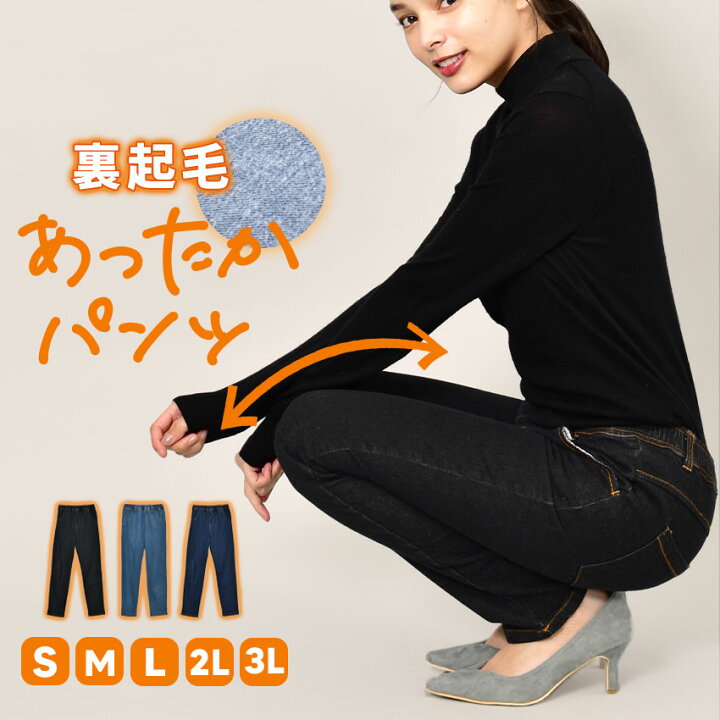 売り切れました☆裏起毛パンツ 104