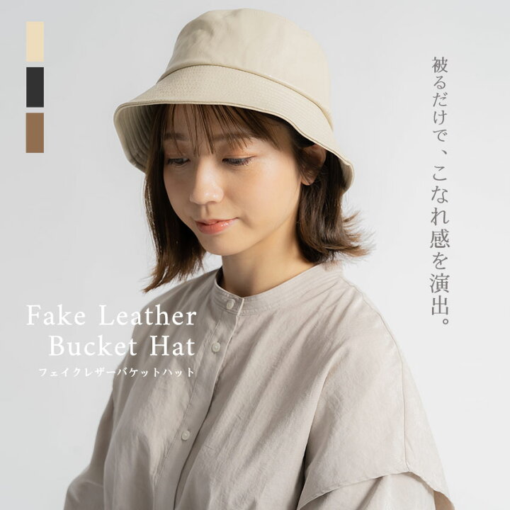 通販 送料込 新品 帽子 レザー バケット ハット 合皮 バケハ 皮革 トレンド bK 送料込 新品 帽子 レザー バケット ハット 合皮 バケハ 皮革 トレンド bK
