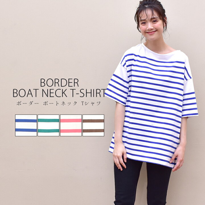 楽天市場 ナチュ ダイアリー トップス Nachu Diary ボーダー ボートネック Tシャツ レディース ブルー 青 グリーン 緑 ピンク ブラウン 茶 514 Mn112 半袖 Tシャツ 大きめサイズ オーバーサイズ 楽ちん ゆったり クルーネック コットン 綿 Z Craft