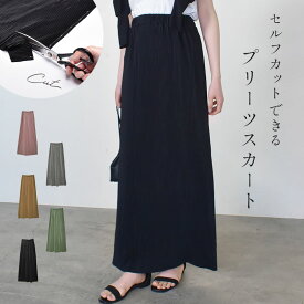 ハサミで切れる プリーツスカート ロング スカート レディース ゆったり 大人 プリーツ ボトムス セルフカット カットできる ウエストゴム カジュアル きれいめ 春 秋 20代 30代 40代 大人 ナチュ＆ダイアリー RY-81 |slz|