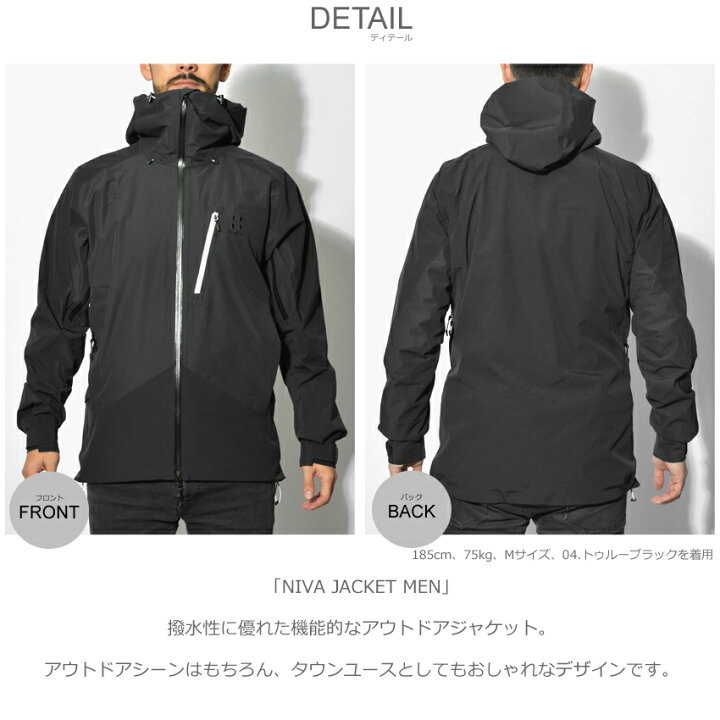 楽天市場】HAGLOFS ホグロフス ジャケットニヴァ ジャケット メン NIVA 