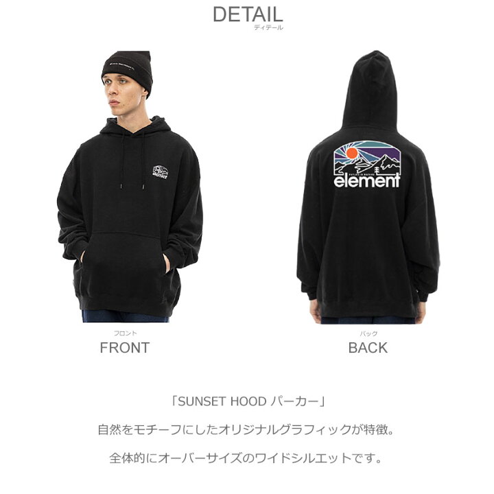 楽天市場】エレメント パーカー ELEMENT SUNSET HOOD パーカー メンズ 